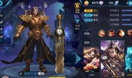 曹操王者皮肤爆料视频,霸气登场，再现三国传奇风采